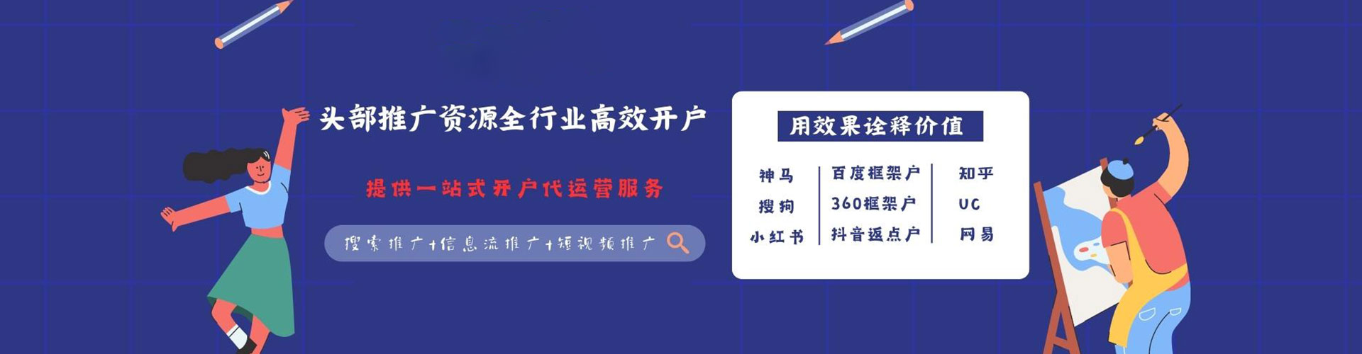静乐信息流优化师